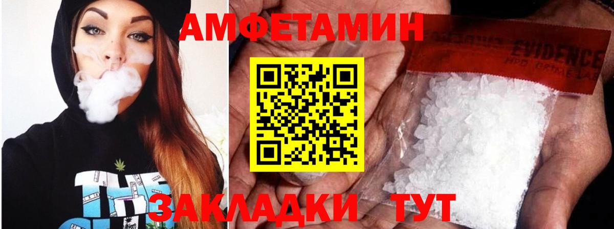 АМФЕТАМИН Premium  Вход с VPN  Амфетамин  Белово 