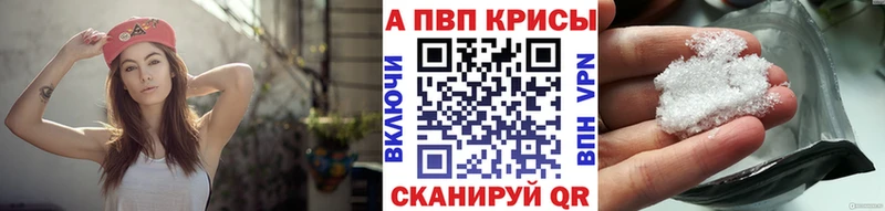 Alpha-PVP СК КРИС купить наркотик Белово