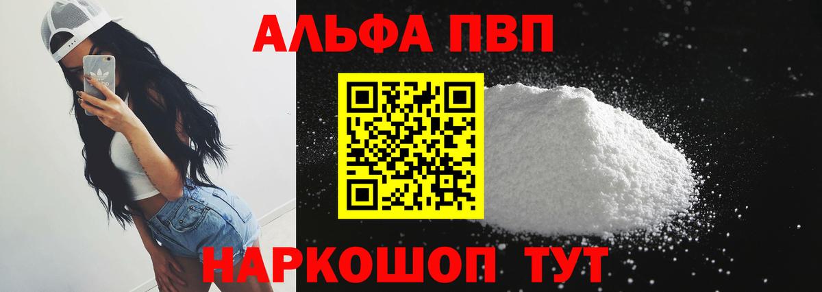А ПВП VHQ  А ПВП крисы CK  Белово  Alpha-PVP  Вход с VPN 