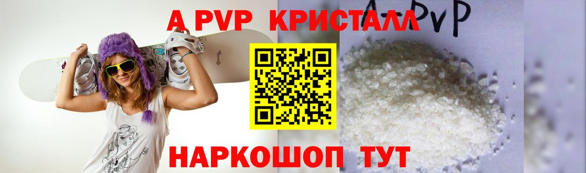 A PVP мука Белово