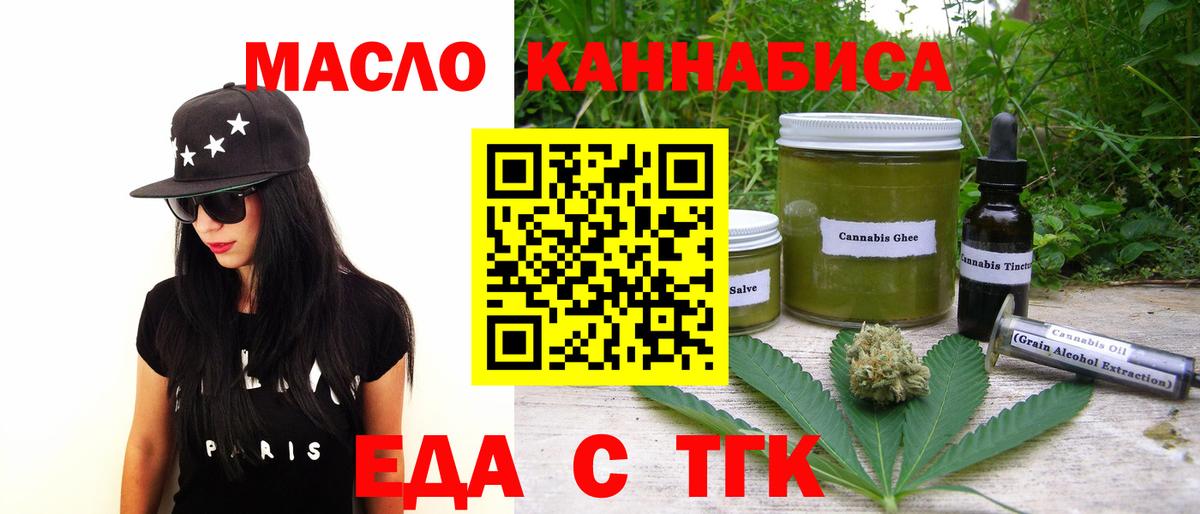 Белово  Еда ТГК марихуана  Вход с VPN 