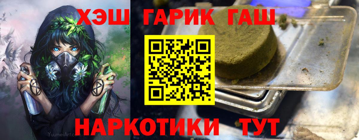 Гашиш Cannabis  ГАШ 40% ТГК  ГАШИШ  Вход с VPN  купить наркоту  Белово 