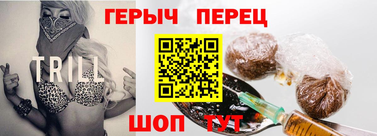 Героин VHQ Белово