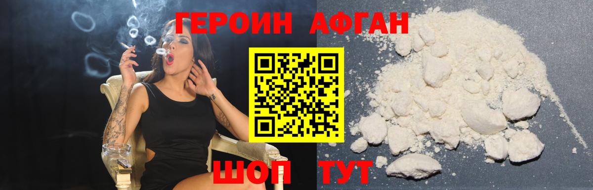 Героин VHQ  Вход с VPN  Героин  Белово 