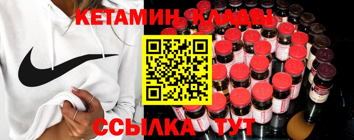 Кетамин VHQ Белово