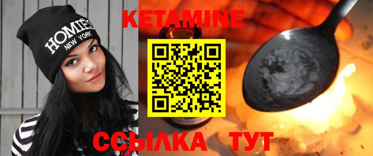 Белово  Кетамин ketamine  Вход с VPN  Кетамин VHQ 