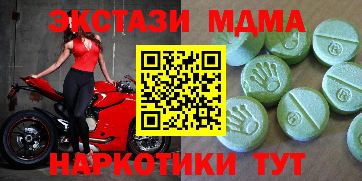 МДМА Molly Белово