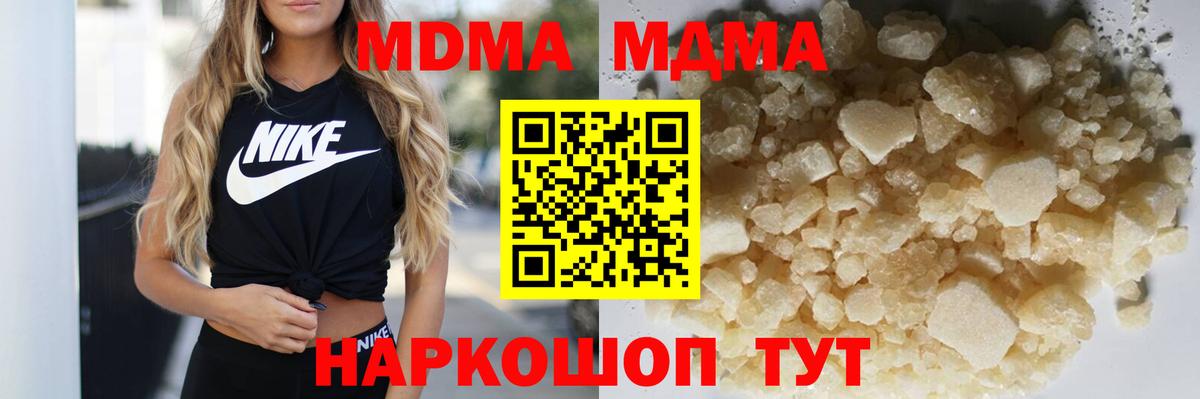 MDMA VHQ  Вход с VPN  МДМА кристаллы  Белово 