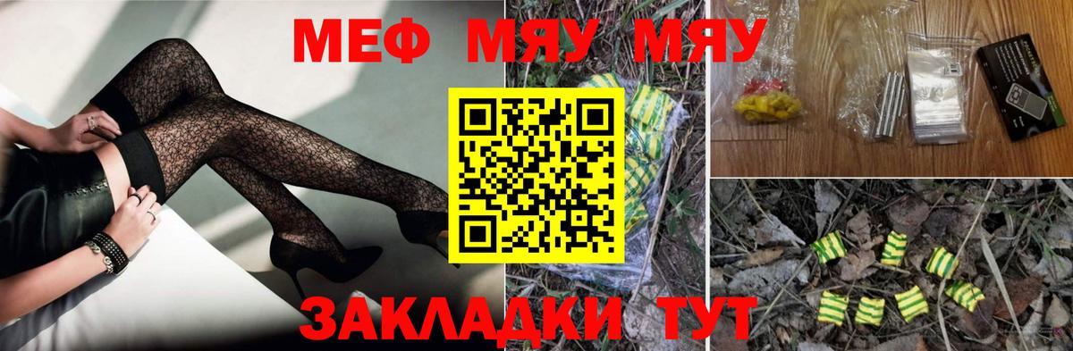 Мефедрон мука Белово