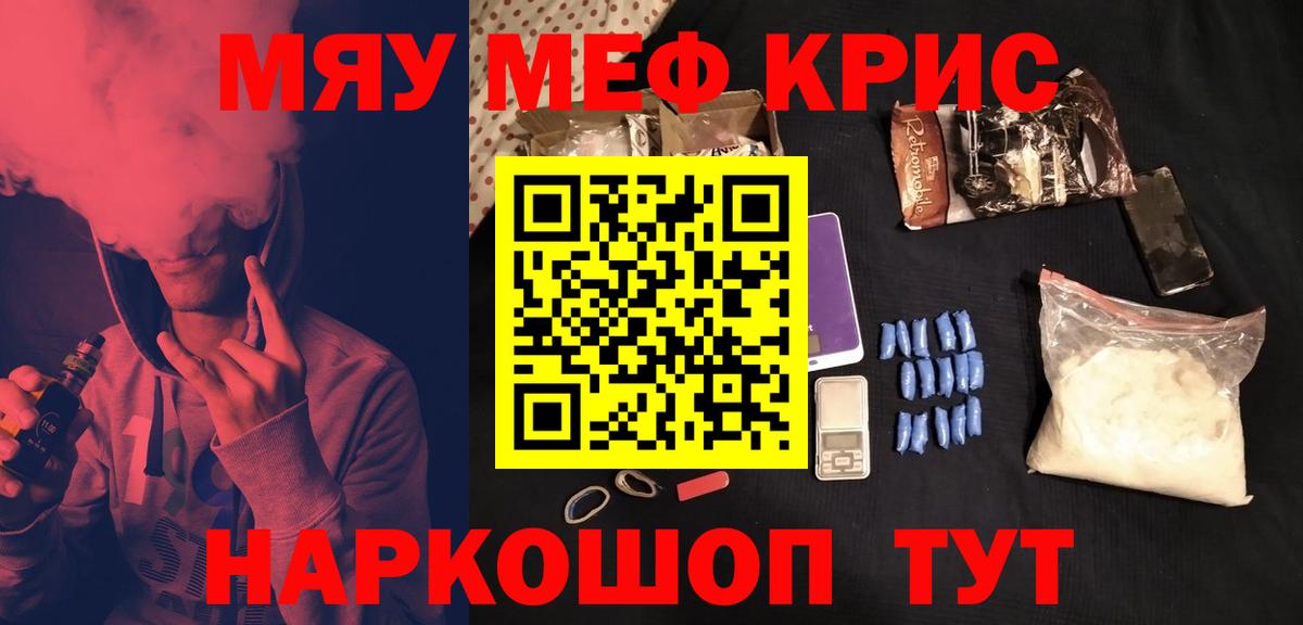 МЕФ  Вход с VPN  Мефедрон мяу мяу  Белово  МЕФ кристаллы 