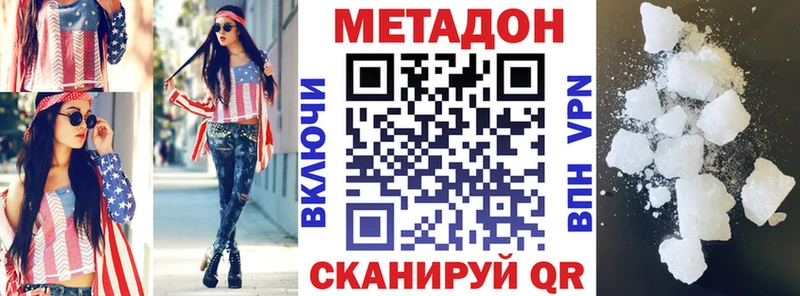 Метадон methadone  Белово 