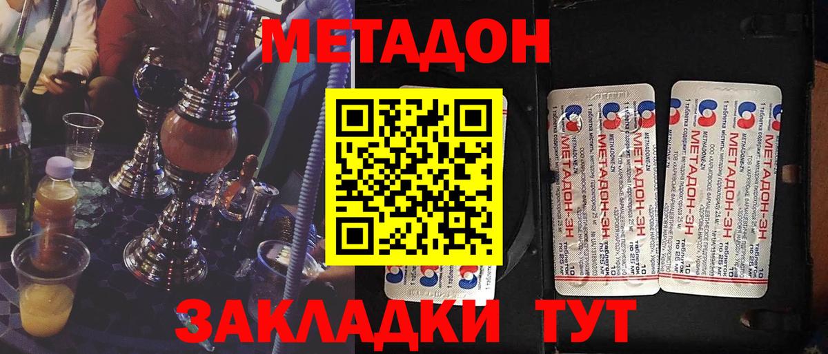 Белово  МЕТАДОН белоснежный  OMG онион  Вход с VPN  МЕТАДОН кристалл 