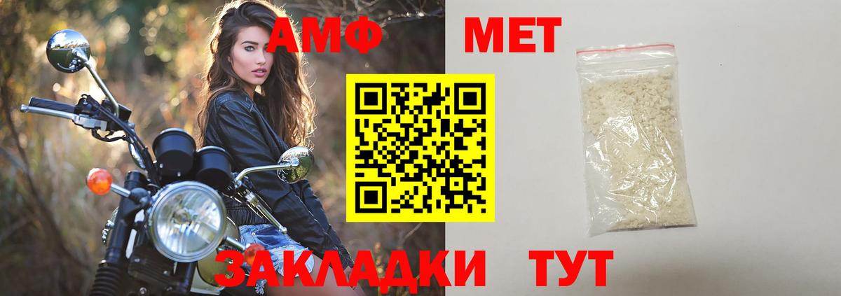 МЕТАМФЕТАМИН витя  Вход с VPN  МЕТАМФЕТАМИН витя  Белово 