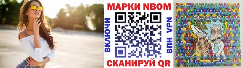 Наркотические марки 1500мкг  mega ССЫЛКА  Белово  наркота 