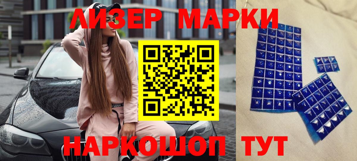 Наркотические марки 1500мкг  Марки 25I-NBOMe  Белово  Вход с VPN 